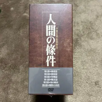 인간의 조건 전 6권 BOX