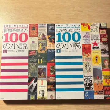 콜린 솔터 세계를 바꾼 100가지 소설 상하의 세트