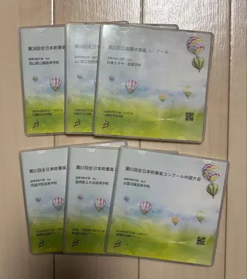 전일본 취주악 콩쿠르 중국 대회 CD 세트
