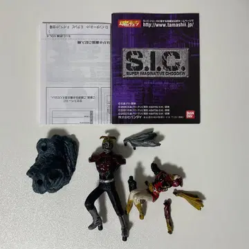 S.I.C. 쇼쿤 VOL.4 스트롱거 가면라이더