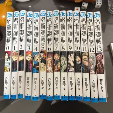 주술회전 전권 세트 0-13권