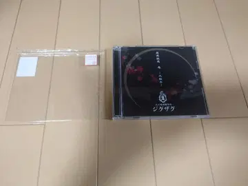 초레어 귀중 지구자구 ~대살계 신천지개벽집단 지그재그 [ 초회 한정판 ]