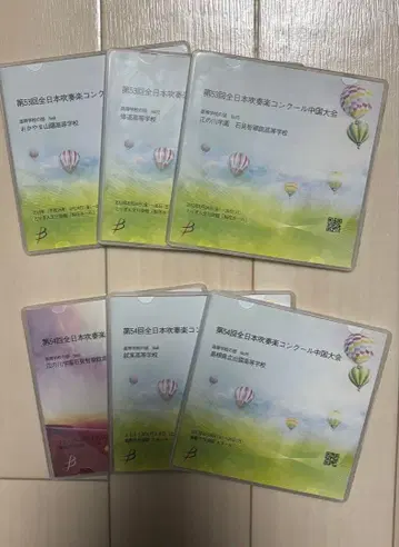 전일본 취주악 콩쿠르 중국 대회 CD 세트