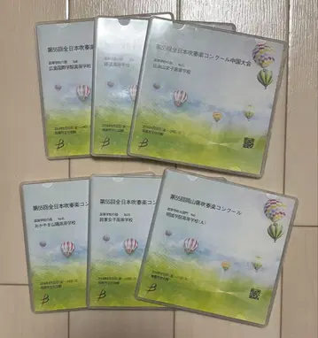 2014년 전일본취주악콩쿠르 중국대회 CD 세트