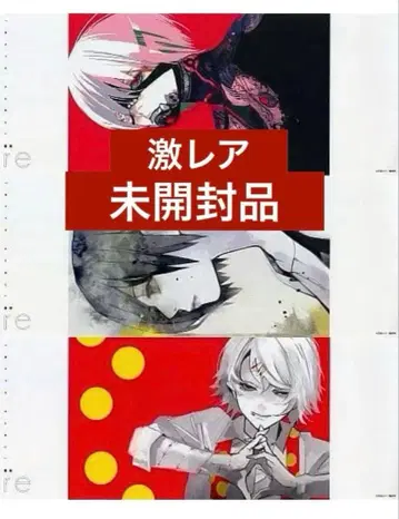 도쿄 구울 도쿄 구울 카페 한정판 굿즈 북커버 A 3장 세트