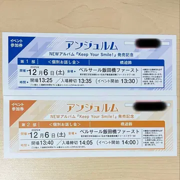 안쥬르므 개별 12/6 하시사코 토크 이벤트 1부 2부