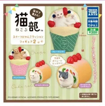 [새상품] 고양이부 스위츠냥 컬렉션 피규어 2 컴플리트 세트