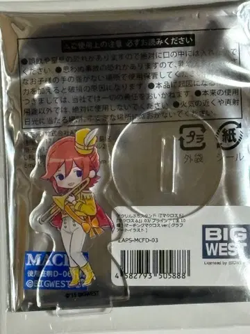 마크로스 마칭 밴드 타워 레코드 아크릴 쁘띠 스탠드 카나메