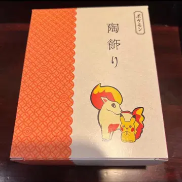 포켓몬 도자기 장식 피카츄와 포니타 설날 야쿠시가마