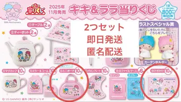 키키&라라 행운 복권 무릎담요와 미니 파우치 세트