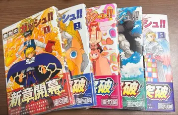 골드 컬러의 갓슈!! 2 1-5권 세트