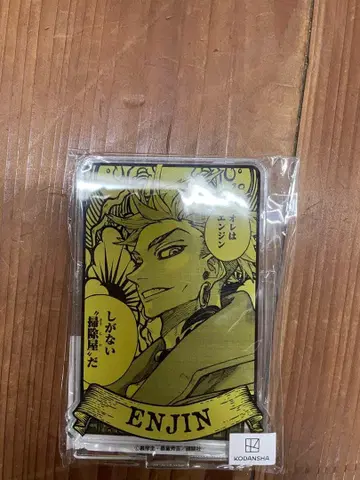 가치액터 마루쿠지 대길 아크릴 스탠드 엔진