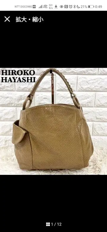 히로코 하야시 칼디나레 원 숄더백 미니