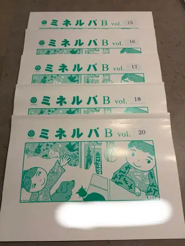 미네르바 B vol.15 16 17 18 20