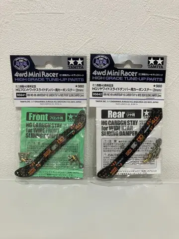 미니 사륜구동 슬라이드 댐퍼용 카본