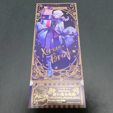 판도라 창에 순환하는 여로 티켓 블레이크