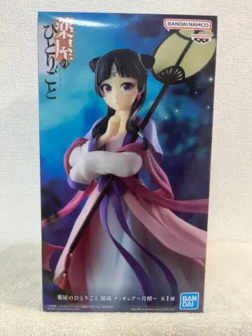 약사의 혼잣말 마오마오 피규어 ~월정~