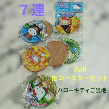 지역 한정 키티 캔 코스터 7개 세트 규슈 한정판 2005년 헬로키티