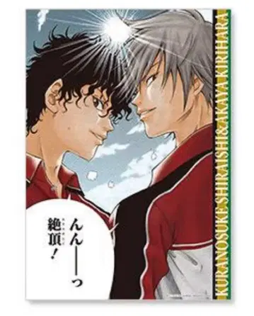 테니프리 명장면 포스터 시라이시 치바