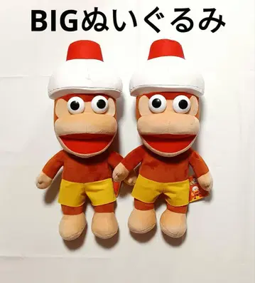 사루겟츄 피포사루 BIG 봉제 인형