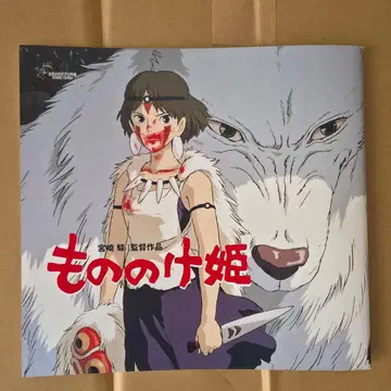 모노노케 히메 팜플렛 거의 미사용