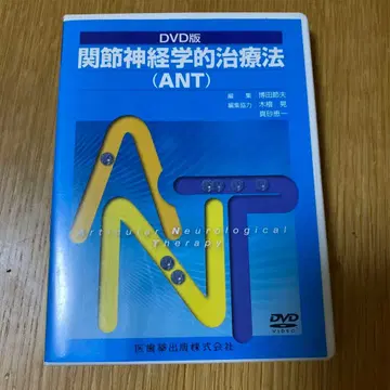관절 신경학적 치료법 (ANT) DVD