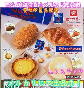 VIE DE FRANCE 미니어처 참 전 5종 가챠 풀컴프 빵