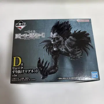 데스노트 제일복권 D상 류크 스리누케 마그넷