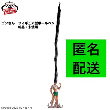헌터헌터 곤 피규어 볼펜