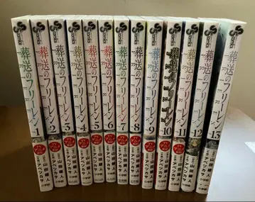 장송의 프리렌 13권까지