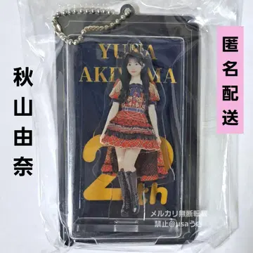 AKB48 아키야마 유나 블리스터 키링 아크릴 스탠드 아토레 아키하바라