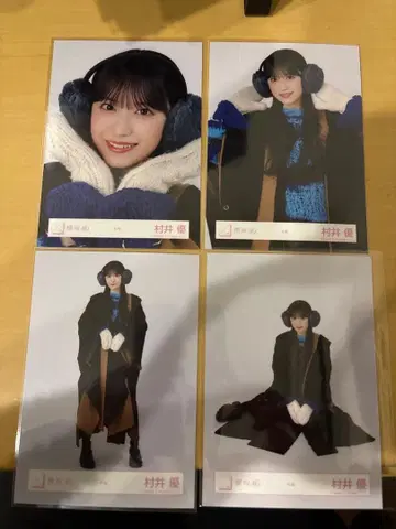 무라이 유우 브로마이드 컴프 겨울 의류 사쿠라자카46