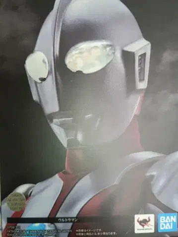 진골조 울트라맨