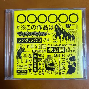 맥시멈 더 호르몬 사랑의 미국