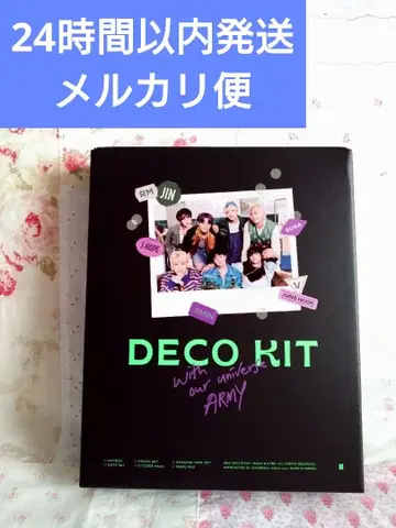 BTS 데코키트 누락 있음