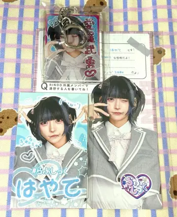 하야테 RINGAKU 복권 3종 세트