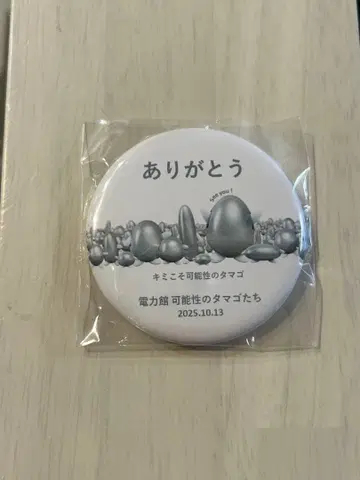 오사카 간사이 박람회 전력관 마지막 날 한정판 마그넷