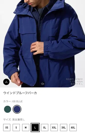 유니클로 윈드프루프 후드티 블루 L