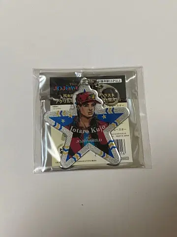 쿠죠 죠타로 THE JOJOWORLD 오리지널 별 모양 키링