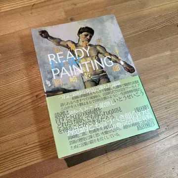 [ 회화의 준비를! ] 마츠우라 토시오 / 오카자키 켄지로 오비 포함