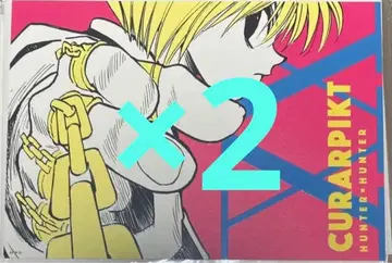 HUNTER x HUNTER 아트 카드 크라피카