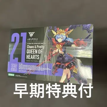 카오스 앤 프리티 퀸 오브 하츠 미개봉 새상품 조기 혜택 포함