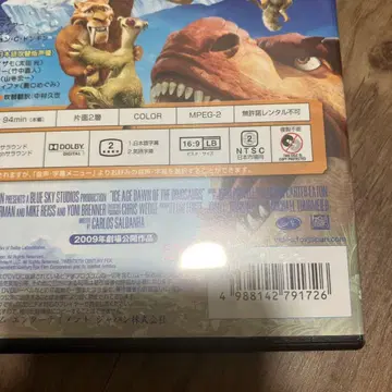 아이스 에이지 3 티라노의 선물 특별편('09미국)