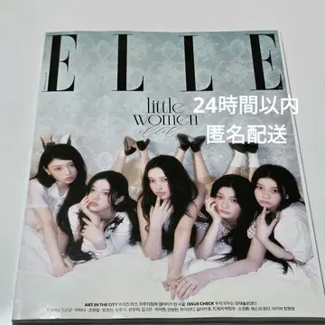 레어 ILLIT 아이릿 ELLE KOREA 9월호 한국 한정판 잡지