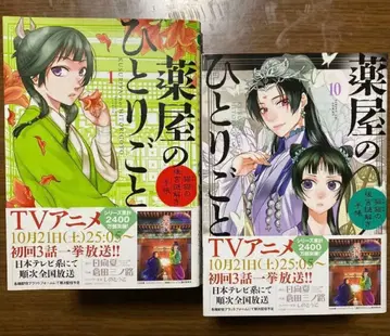 약사의 혼잣말 1권 ~ 17권