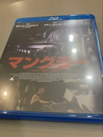 맨글러 ('95미국) Blu-ray 단종
