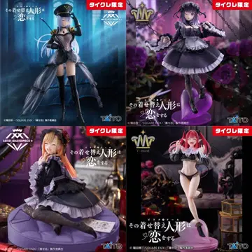 키타가와 마린 피규어 4점