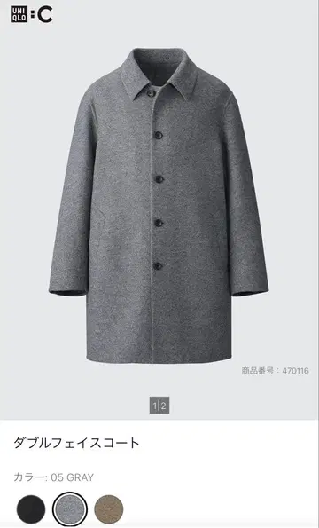 유니클로 더블 페이스 코트 그레이 L 사이즈