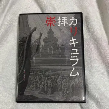 새디스트 마리 숭배 커리큘럼