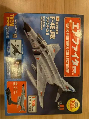 [ 미개봉 새상품 ] F-4EJ 팬텀II 1/100 데아고스티니